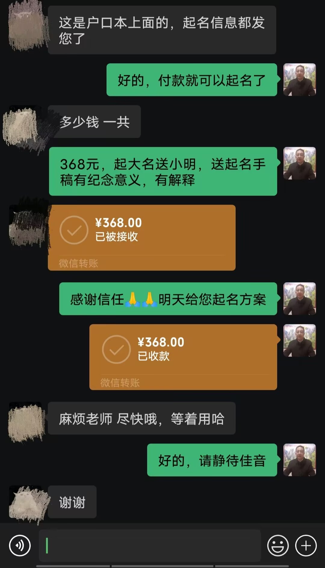 江岸起名案例，感谢支持